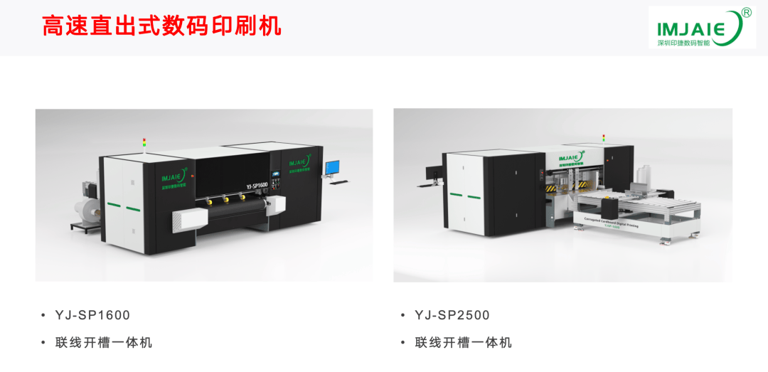 【惠州峰會(huì)精彩回顧之印捷篇】數(shù)碼印刷的創(chuàng)新、挑戰(zhàn)及數(shù)碼印刷機(jī)選型建議:數(shù)碼印刷機(jī)
