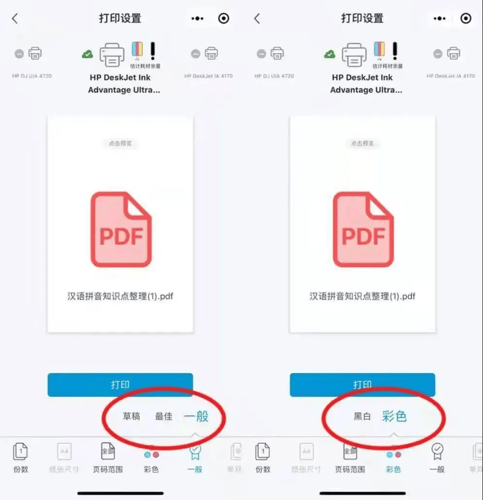 帶了臺打印機出國<strong></p>
<p>打印機
</strong>，好方便啊?。?打印機
