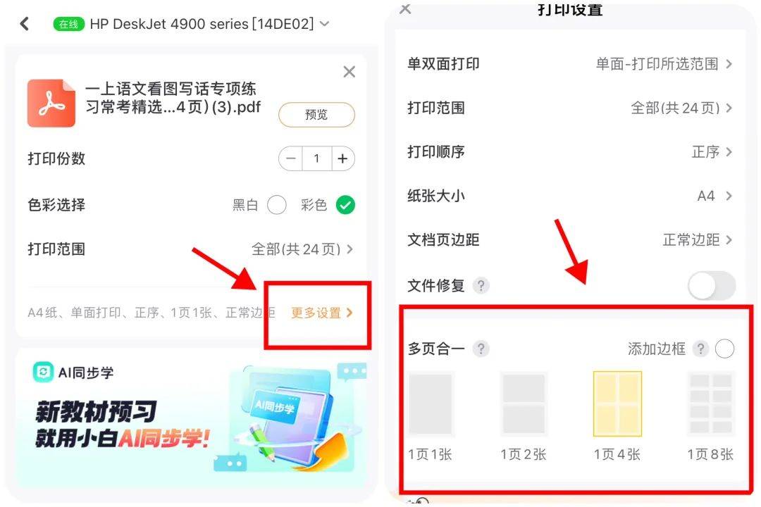 給孩子買打印機前<strong></p>
<p>打印機
</strong>，早看到這篇就省錢了！:打印機

